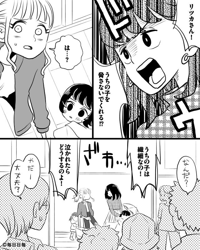 非常識な泥ママを撃退した話＃5