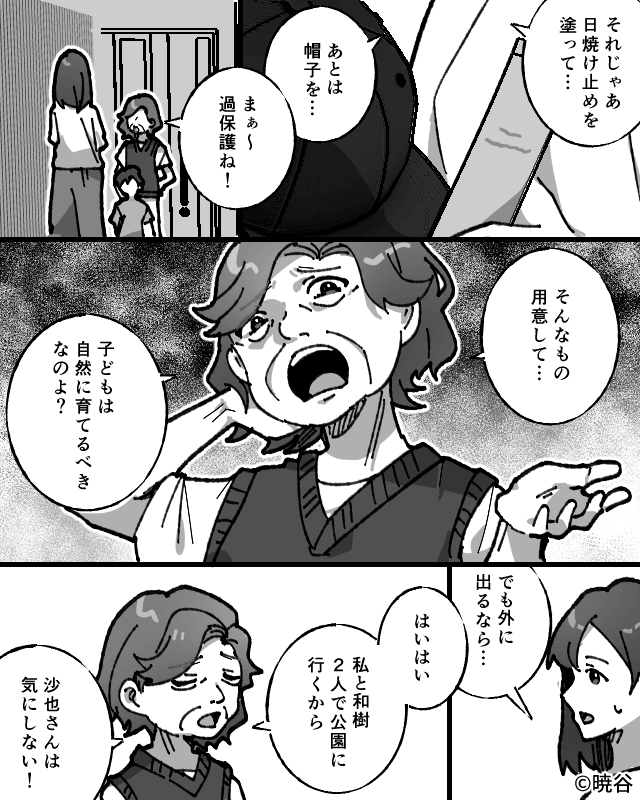 アレルギーは食べて治す！？義母の持論に3歳息子が…＃3