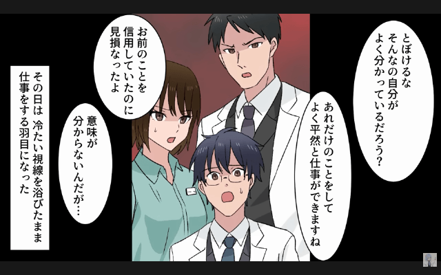 同窓会で…俺を“貧乏人”と見下す同級生「今何してんの？無職？（笑）」直後⇒【俺の正体】に…同級生「へ？」＃6