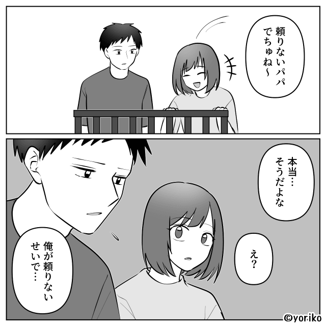 「結婚詐欺ね！」と罵られた嫁…義母との絶縁を選んだ夫の覚悟＃10