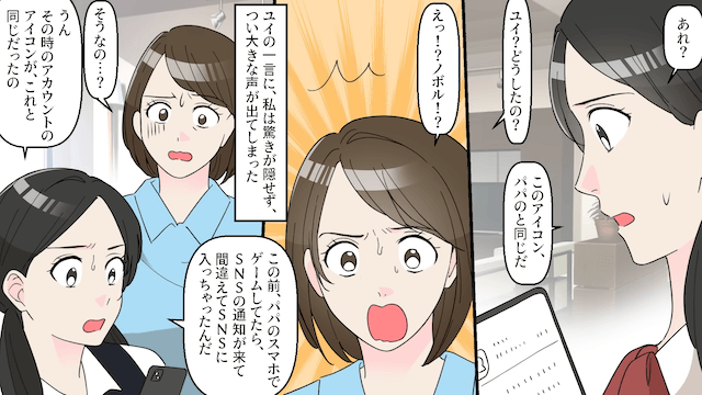 バツイチ夫「子どもの育児押しつけるために結婚した（笑）」妻「じゃあ離婚で」⇒”継子と一緒”に夫を捨てた結果＃4