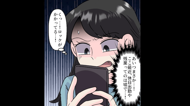 親友「来月入籍するの！」私「へえ、私の夫と浮気しながら？」⇒全員の前で暴露した結果（笑）＃5