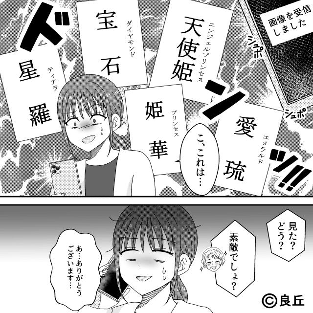 出生届を盗んだ嫁イビリ義母の末路＃5