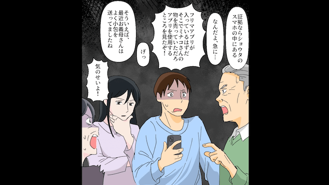 元夫「養育費払ってくれない？」義母「訴えるわよ？」と言われたので先に訴えた結果＃1