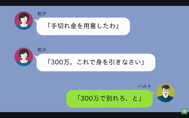 結婚直前…義母「契約社員の貧乏人は無理！破談で（笑）」後日⇒俺の正体を知った義母が絶句したワケ＃2