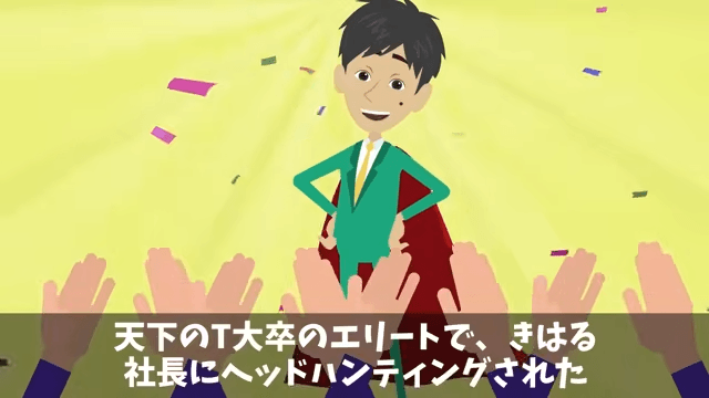 取引先「ボロ工場との契約は破棄で（笑）」俺「はーい」直後⇒勘違いに気づいた取引先は絶句＃7
