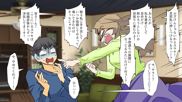 幼なじみと浮気した夫の末路＃5