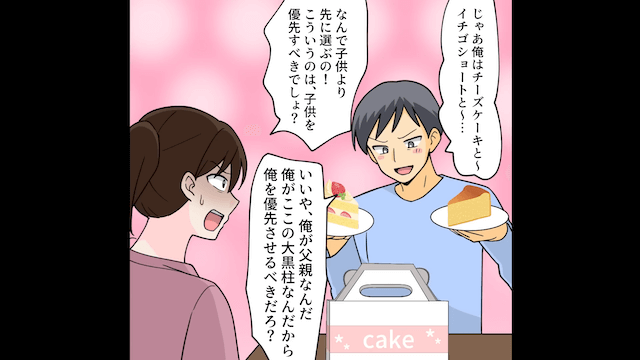 共働きなのに…夫「お前の金は俺の金！」⇒私「じゃあさよなら」離婚宣言した結果＃5