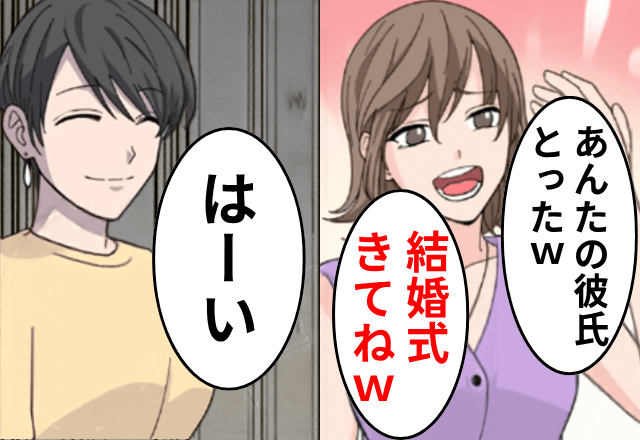 婚約者を奪った親友「結婚式きてね（笑）」私「はーい！」だが当日→「なにこれ…」あるサプライズに式場騒然…！？