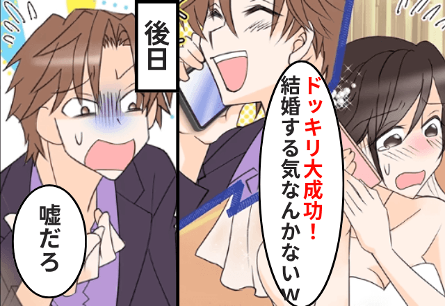 結婚式当日…彼「ドッキリ大成功！おばさんとは結婚しません（笑）」私「分かった」しかし後日⇒【まさかの事態】に彼「まって」