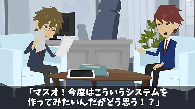 面接で再会した同級生「高卒のお前が受かるなんて無理（笑）」⇒数分後、同級生が顔面蒼白に＃42