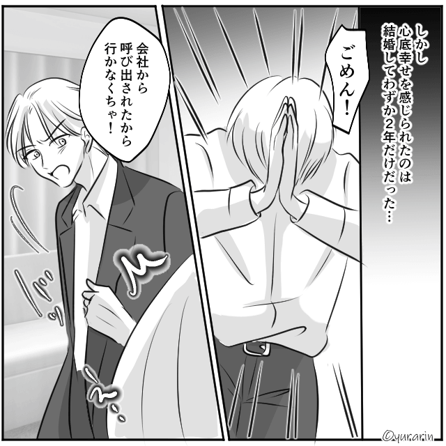 「離婚しよう」と叫ぶ夫に「喜んで」と即答したワケ＃1