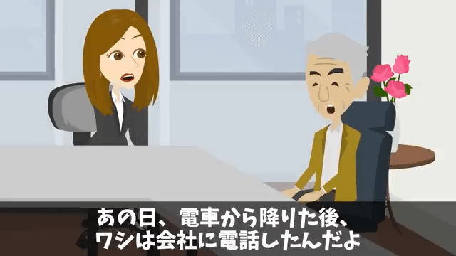 面接前に電車で身体の不自由な車椅子の男性を助けた結果＃41