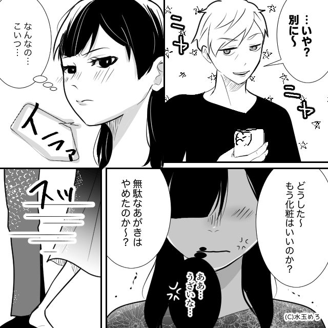嫁いびりが大好きな義母とモラハラ夫に反撃した話＃3