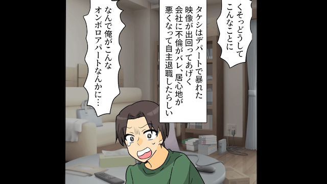 浮気夫「離婚届記入よろしく」私「ありがとうございます！」⇒快く離婚した結果＃11