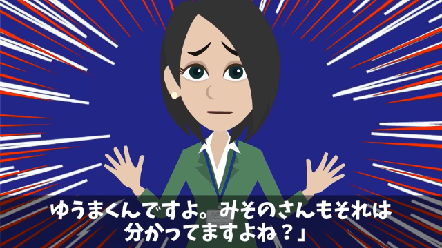 社長「生意気な派遣社員はクビだ！」その後発覚した新事実…＃31