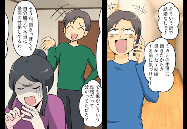 実家に帰省中…婚約者「飽きたから結婚は無しで（笑）もう帰ってくんな！」私「はーい」そのまま出て行った結果…