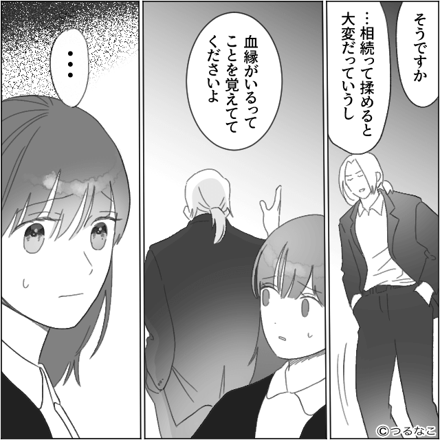 祖父の死後、次々とトラブルが降りかかった話＃2