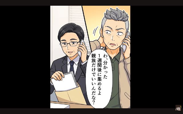 義父の葬儀後…夫「介護お疲れ！浮気相手と暮らすから出ていけ（笑）」私「はーい！」直後⇒夫が青ざめたワケ＃10