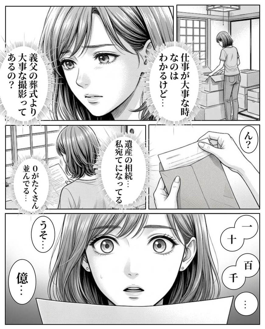 売れない舞台女優が大逆転…!?浮気夫に奪われた遺産を取り戻すまで＃3