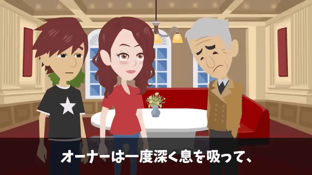 結婚記念日に高級旅館の支配人に追い出された話＃56