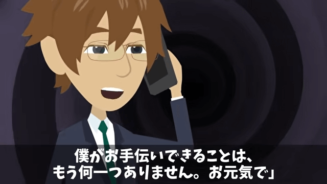 出張中の社長息子「連絡したらクビな！」俺「はーい」⇒重要な事実を【連絡しなかった】結果＃9
