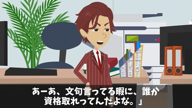 新社長が「中卒はクビで！」と言うのでお望み通り退職した結果＃21