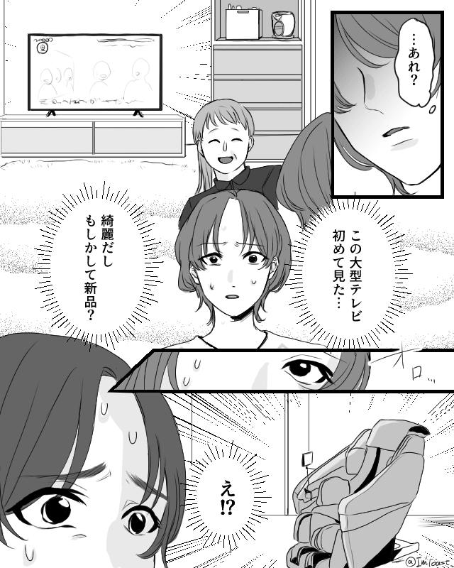 義実家へ毎月20万円の仕送り⇒娘のピアノも我慢させたのに…＃3