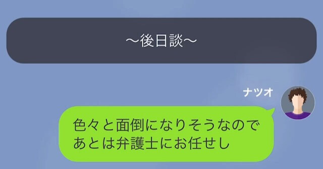 妻の部屋で見つけた謎の高級バッグ＃13