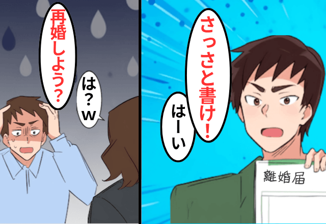 義両親を看取った妻に…夫「介護マジで助かった！じゃ、離婚で」妻「はーい」だが3年後⇒青ざめた夫「再婚しよ」