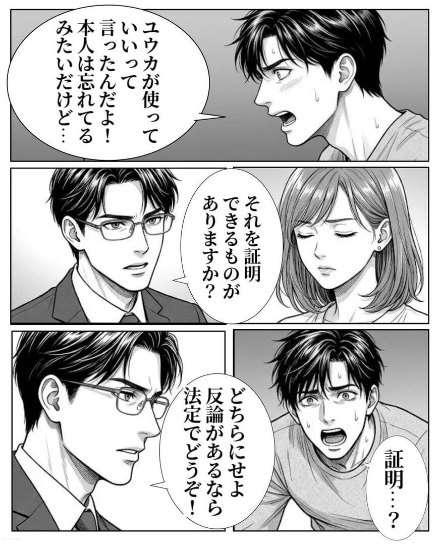 売れない舞台女優が大逆転…!?浮気夫に奪われた遺産を取り戻すまで＃8