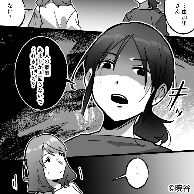 近所の女性が“嫌がらせしてきた”衝撃の理由#5