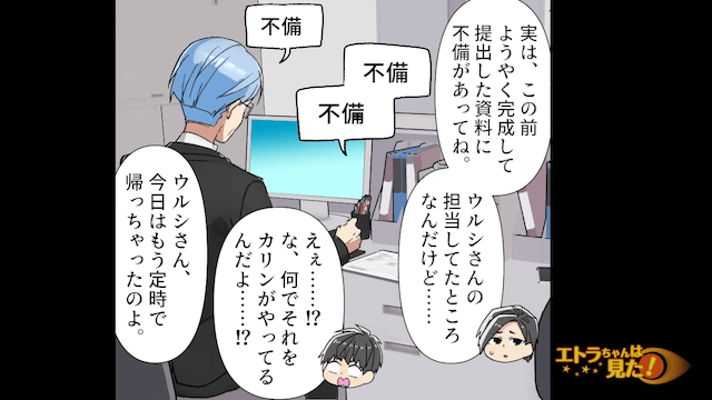 ネチネチ上司「仕事終わったのか？」私「終わりました」直後⇒私「ついでにあなたも終わらせました」上司「え？」＃5