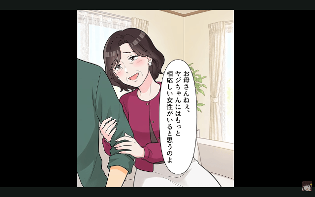 結婚挨拶で…義母が「年収2000万の息子に合ってない（笑）」というので、お望み通り婚約破棄した結果⇒義母「へ？」＃5