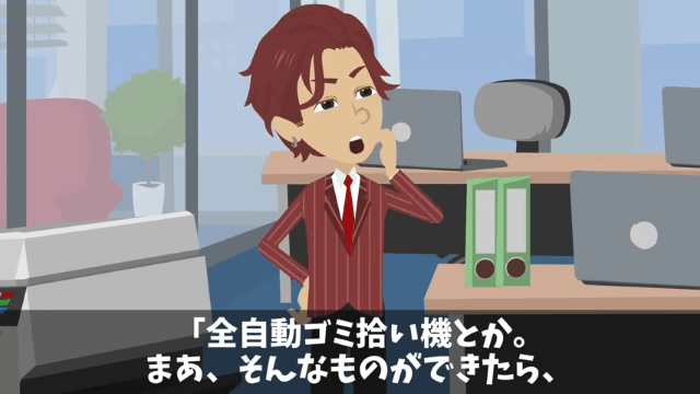 退職に追い込んだ上司「高卒が辞めてスッキリ（笑）」しかし数日後⇒ライバル会社で遭遇し…＃13