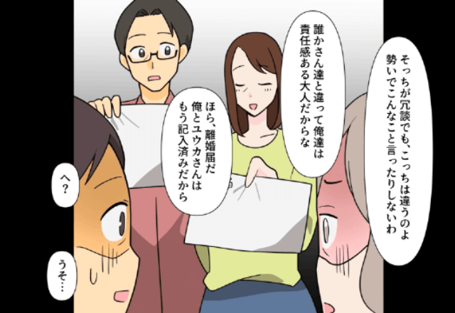 親戚会で…嫁サゲする夫「俺の金目当てでさ（笑）離婚して～（笑）」私「いいよ」と告げて絶縁した結果