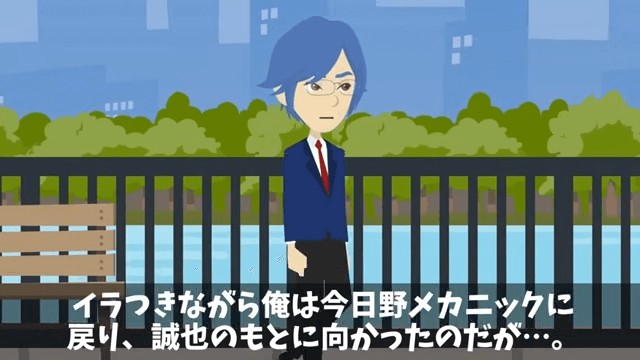 取引先の担当者「納期短縮しないと全ての取引終了するけど？」真実を伝えた結果＃6