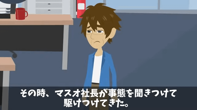 株主総会で…俺を馬鹿にする社員「大株主が本当なら全株売ってみろよ（笑）」⇒即、売却した結果＃13