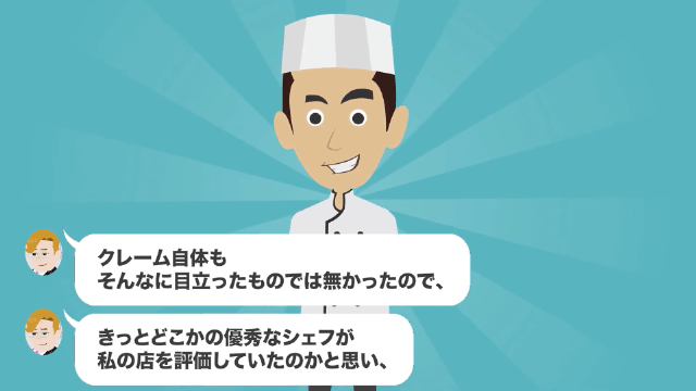 伊勢海老をザリガニで偽装する高級フランスレストランの話＃19