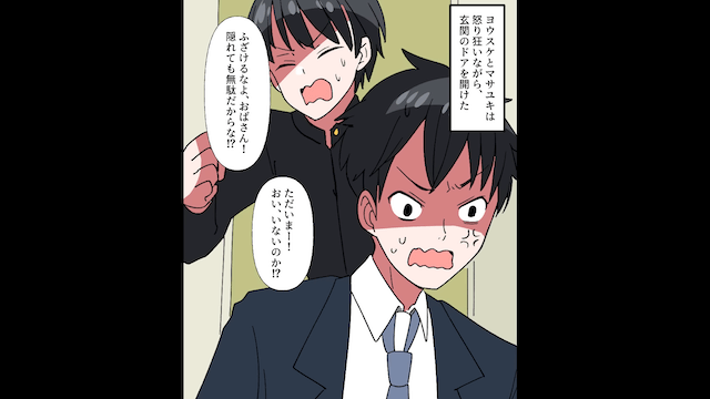 夫「家族失格だぞ！？」妻「私に家族は居ませんが？」家族に嫌われ続けた妻の逆襲の話＃3