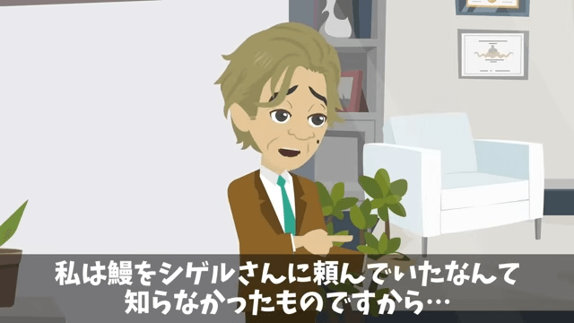 長年取引した高級料亭に裏切られた結果＃37