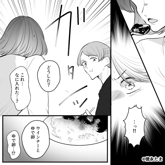 3歳の娘に家事をさせる夫⇒妻が動き出した結果…＃4