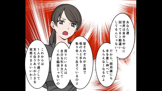 姉に彼を略奪されて仕返しした結果＃6