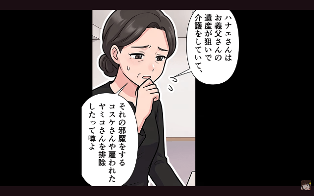 義父の葬儀後…夫「介護お疲れ！浮気相手と暮らすから出ていけ（笑）」私「はーい！」直後⇒夫が青ざめたワケ＃7