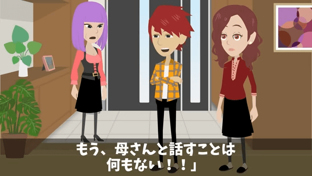 義父「中卒は結婚式来るな」義母「一族の恥」⇒俺「後悔するなよ」翌日、正体を明かした結果＃41