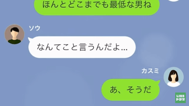 ＜妻と会社の後輩を比較する夫＞#8