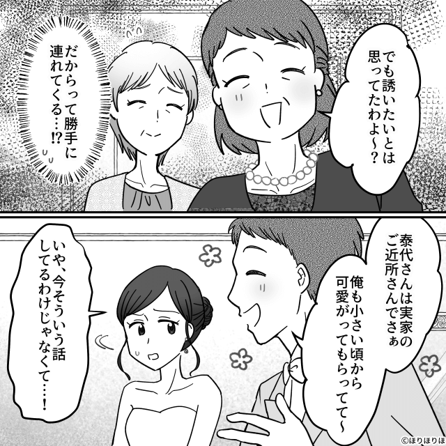 毎月10万円の仕送りを「少ない！」という強欲義母の末路＃1
