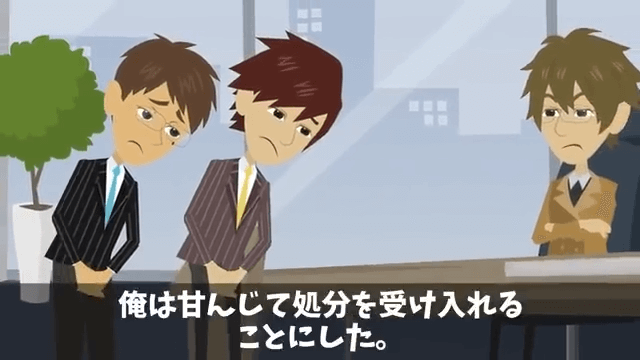 破水した妊婦を助け、プレゼンに遅刻して降格になった俺⇒しかし、妊婦のまさかの正体に「え？」＃20