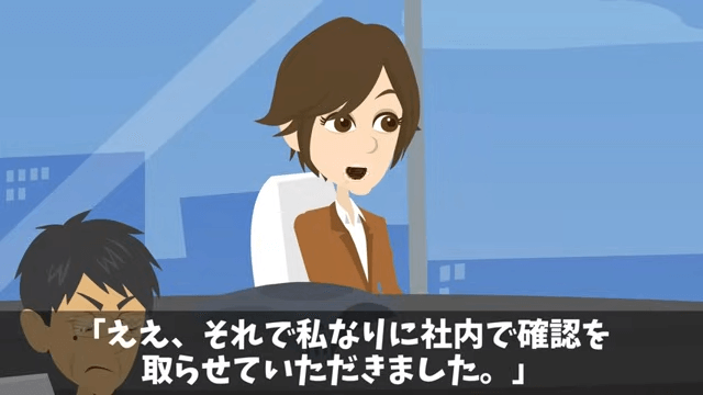 株主総会で…俺を馬鹿にする社員「大株主が本当なら全株売ってみろよ（笑）」⇒即、売却した結果＃26