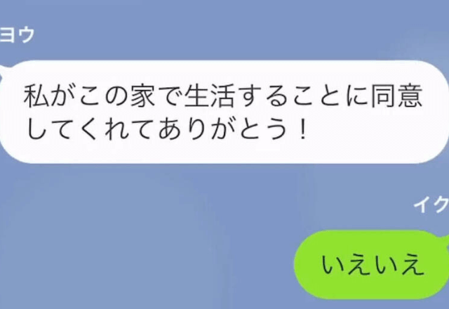 新居に引っ越し後…夫「お前の部屋を妹に使わせるわ」義妹「お世話になります！」しかし後日⇒私「いいわよ。だって…」